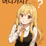 이태원 주차장 어디가 좋을까? 저렴한 주차장 Top5