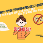 익선동 한옥마을에 간다면 주차하기 좋은 저렴한 주차장 추천 TOP5