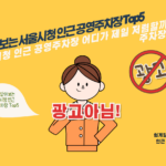 서울시청 인근 공영주차장 어디가 제일 저렴할까? 주차장 Top5