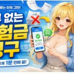 귀찮아서 미룬 보험금, 영수증 사진 안 찍고 바로 청구하는 꿀팁